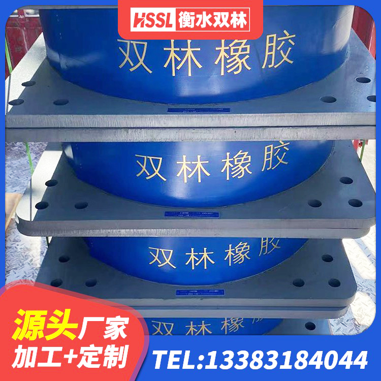 让胡路区减震支座源头工厂 让胡路区高阻尼铅芯隔震支座厂家 让胡路区LRB300支座 让胡路区建筑天然隔震支座生产厂家 - 第5张