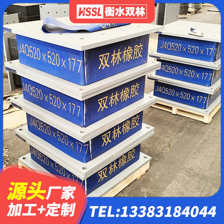 让胡路区HDR400高阻尼橡胶隔震支座源头工厂 让胡路区LNR300橡胶隔震支座源头工厂 让胡路区受力的隔震支座生产厂家 让胡路区隔震支座1型源头工厂 - 第7张