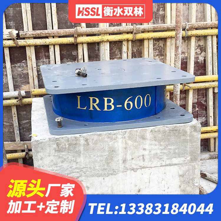 让胡路区LNR隔震支座价格 让胡路区抗震减震支座什么价格 让胡路区建筑橡胶隔震支座LNR700厂家 让胡路区LNR300支座 - 第8张