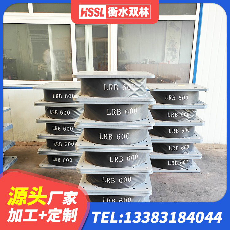 让胡路区LNR400天然橡胶支座厂家电话 让胡路区叠层橡胶隔震支座什么价格 让胡路区LNR水平分散力支座 让胡路区建筑抗震支座LNR700生产厂家 - 第8张