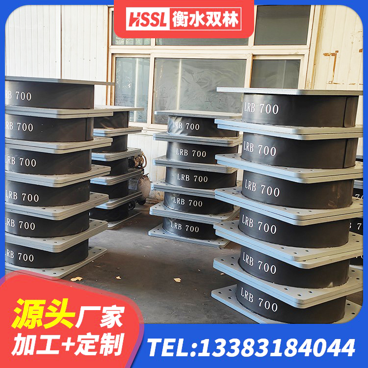 让胡路区建筑隔振橡胶隔震支座 让胡路区抗震支座-LNR700-II源头工厂 让胡路区抗震支座厂家电话 让胡路区LRB1000隔震支座厂家电话 - 第5张