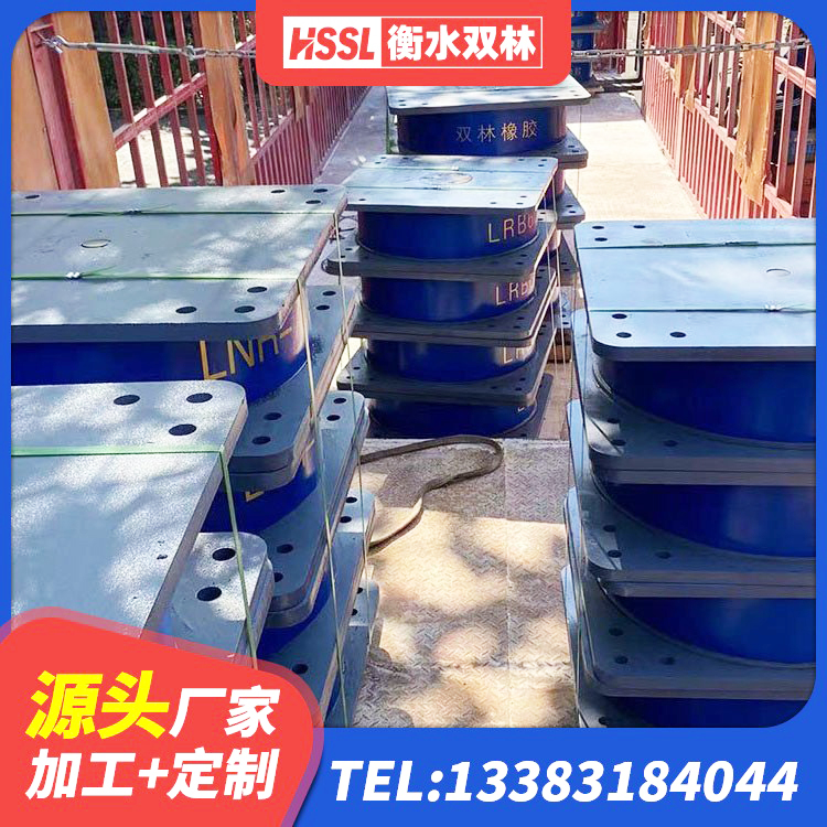 让胡路区LNR隔震支座价格 让胡路区抗震减震支座什么价格 让胡路区建筑橡胶隔震支座LNR700厂家 让胡路区LNR300支座